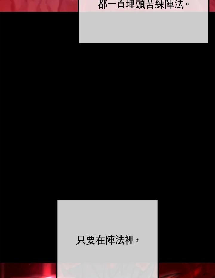 从满级开始升级 - 第33话 - 第40张图