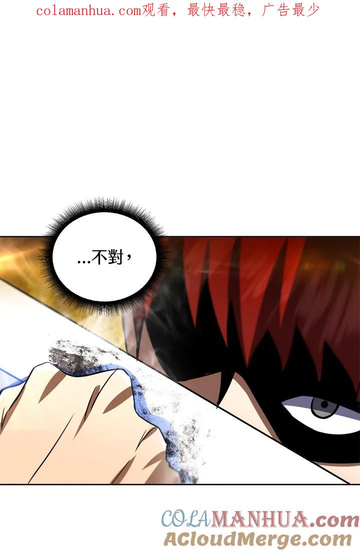 从满级开始升级 - 第33话 - 第1张图