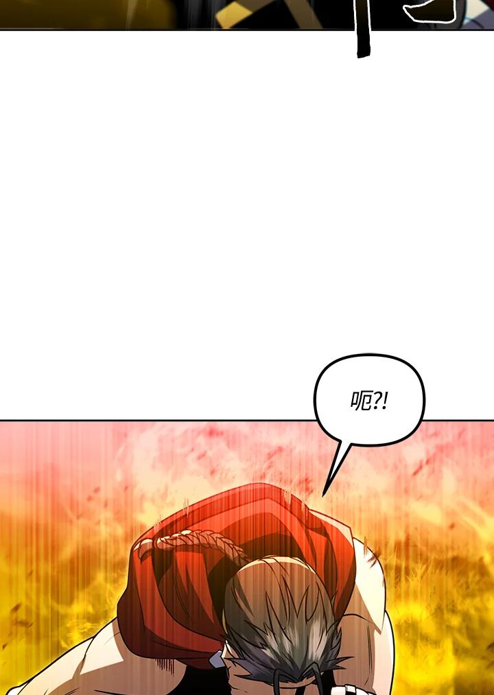 从满级开始升级 - 第33话 - 第91张图