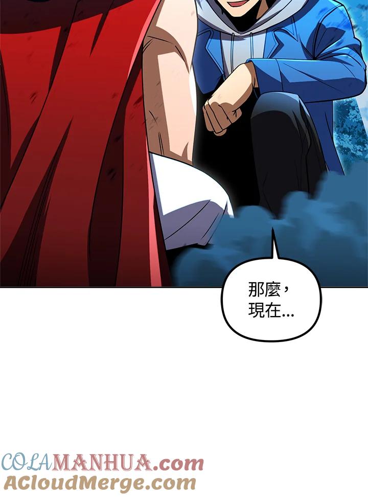 从满级开始升级 - 第33话 - 第133张图