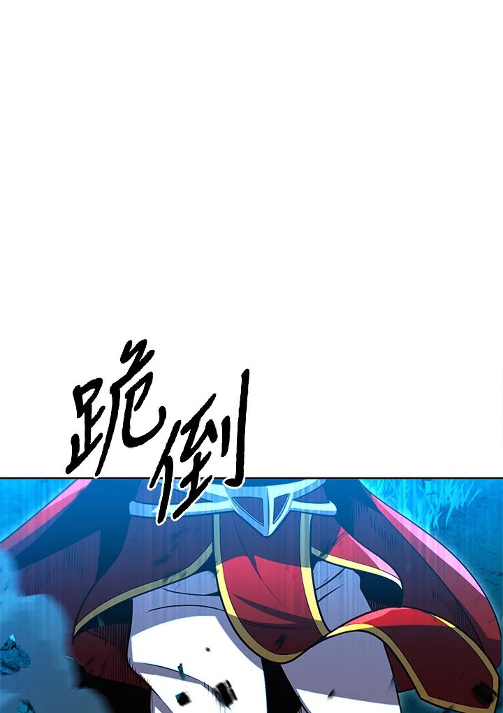 从满级开始升级 - 第33话 - 第123张图