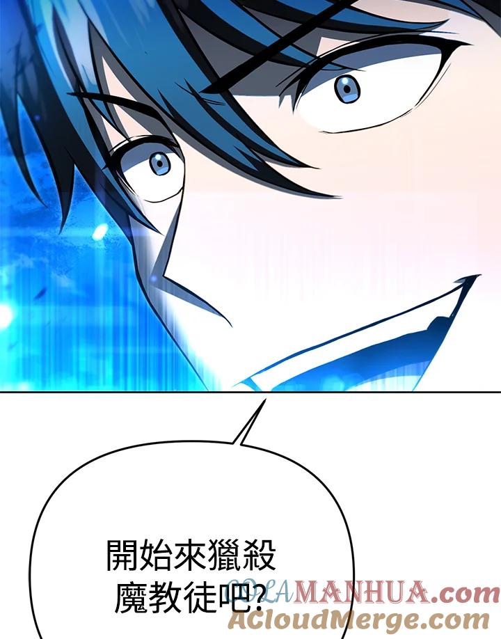 从满级开始升级 - 第33话 - 第97张图