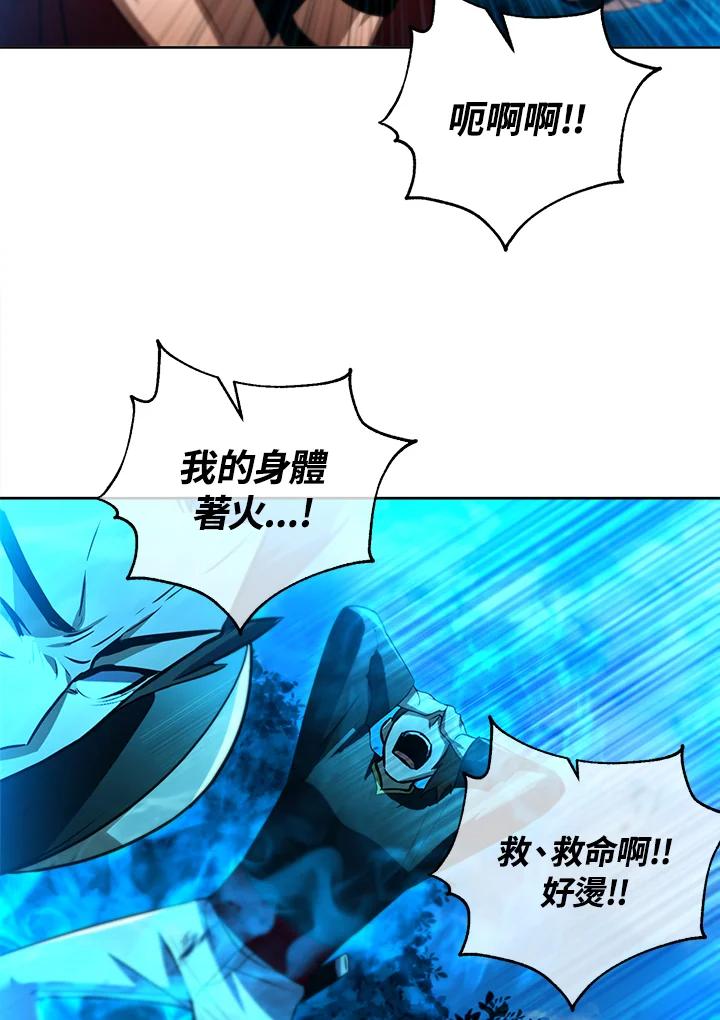 从满级开始升级 - 第33话 - 第112张图