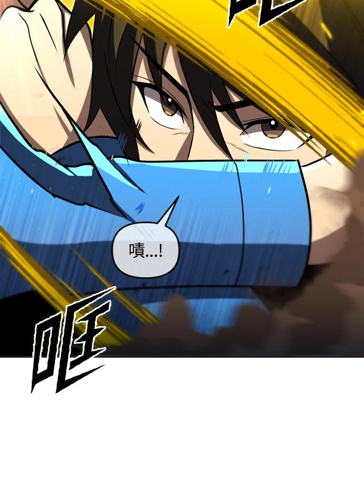 从满级开始升级 - 第33话 - 第19张图