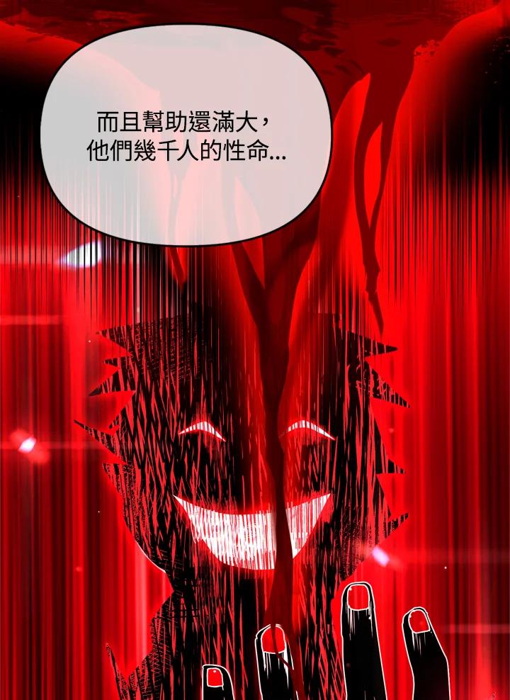 从满级开始升级 - 第33话 - 第83张图