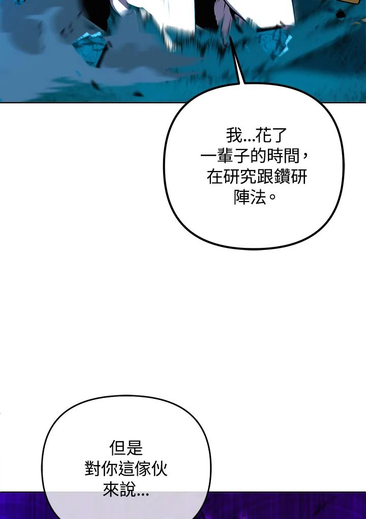 从满级开始升级 - 第33话 - 第124张图