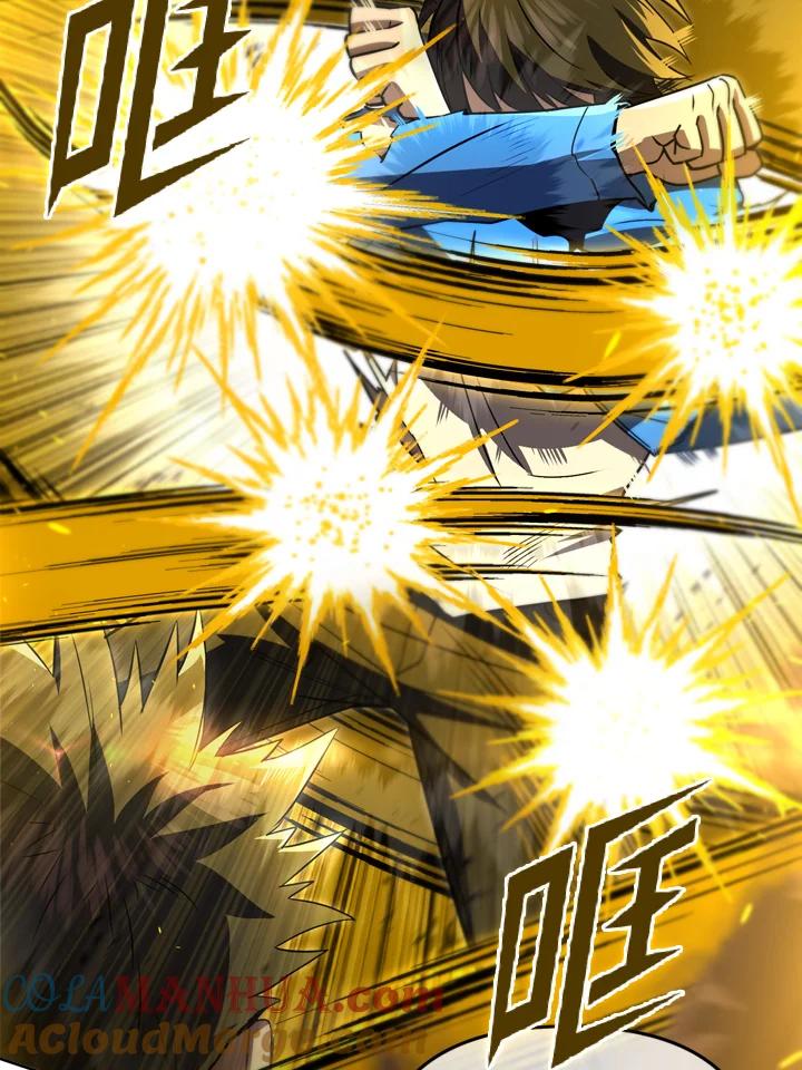 从满级开始升级 - 第33话 - 第17张图