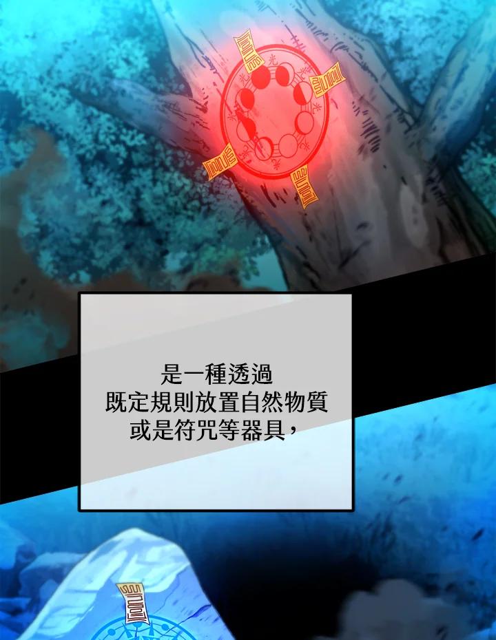 从满级开始升级 - 第33话 - 第34张图