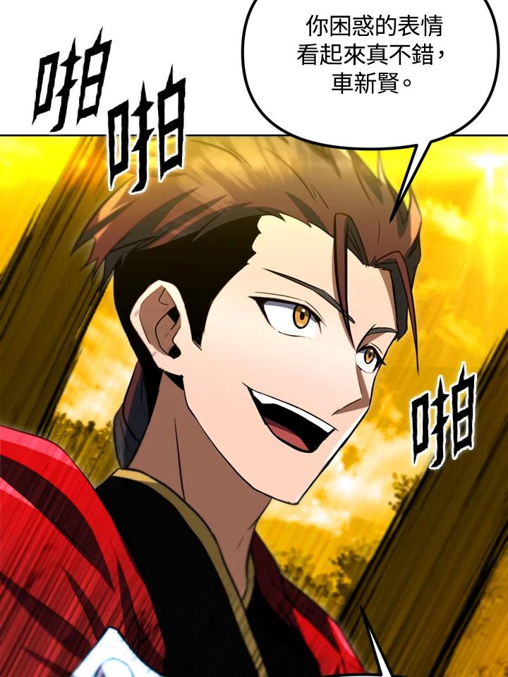 从满级开始升级 - 第33话 - 第14张图