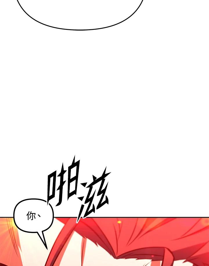 从满级开始升级 - 第33话 - 第98张图