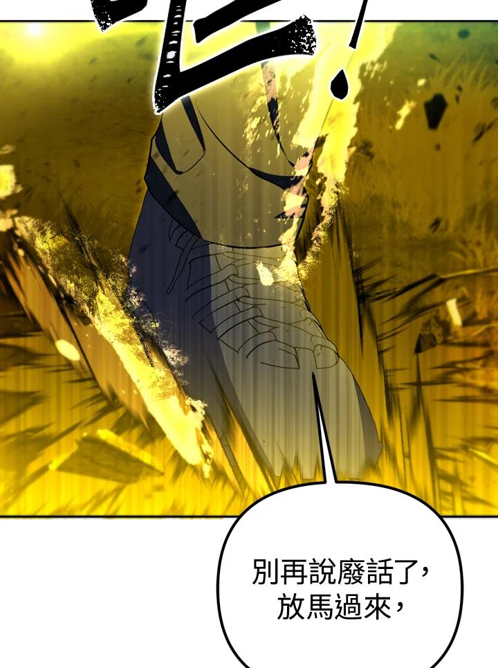 从满级开始升级 - 第33话 - 第28张图