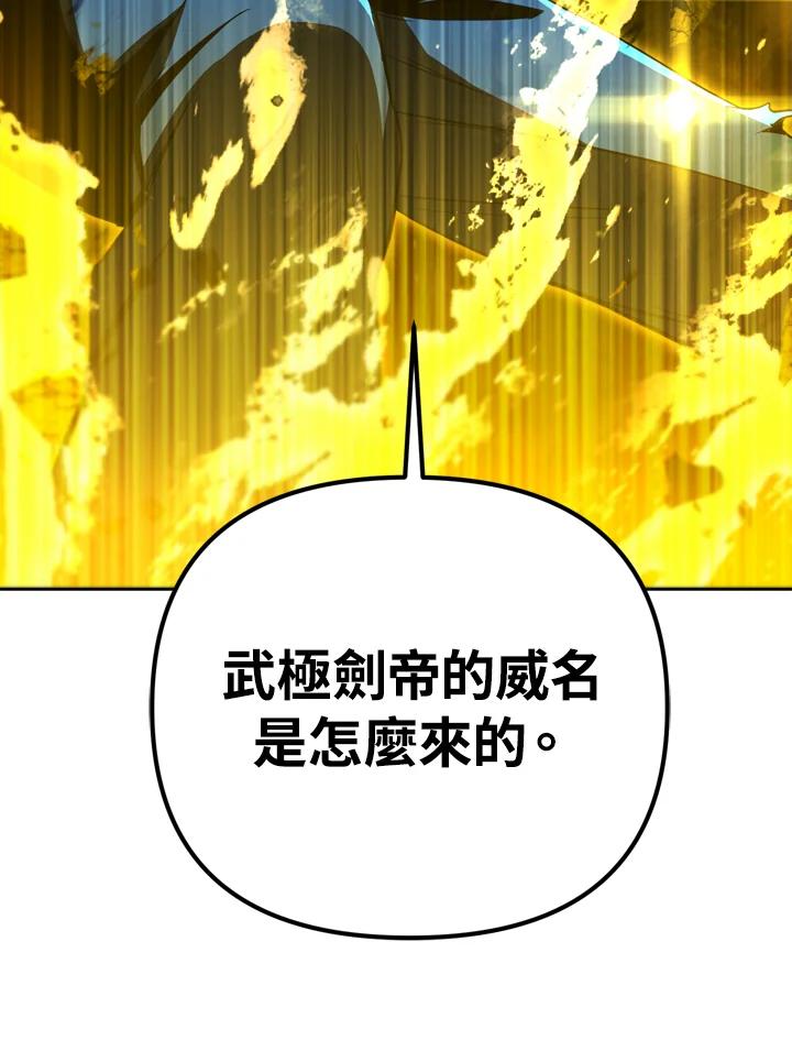 从满级开始升级 - 第33话 - 第31张图