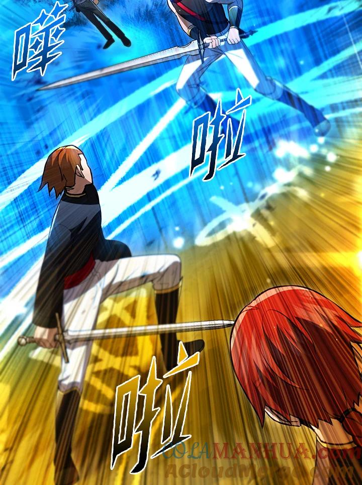 从满级开始升级 - 第33话 - 第109张图