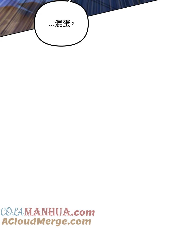 从满级开始升级 - 第33话 - 第25张图