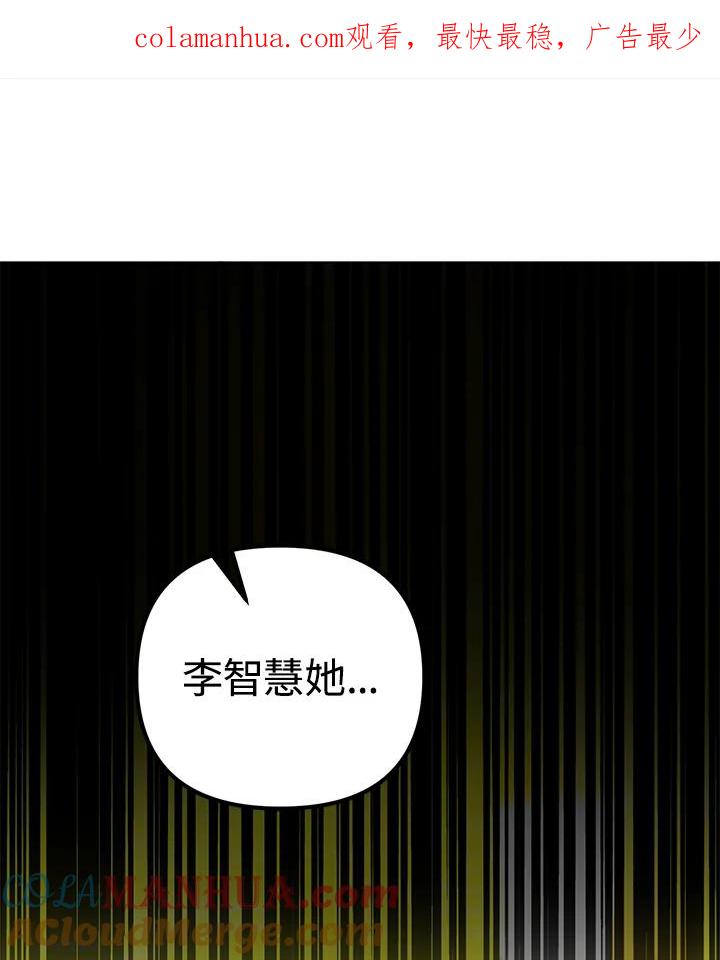 从满级开始升级 - 第34话 - 第1张图
