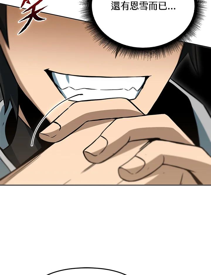 从满级开始升级 - 第34话 - 第111张图