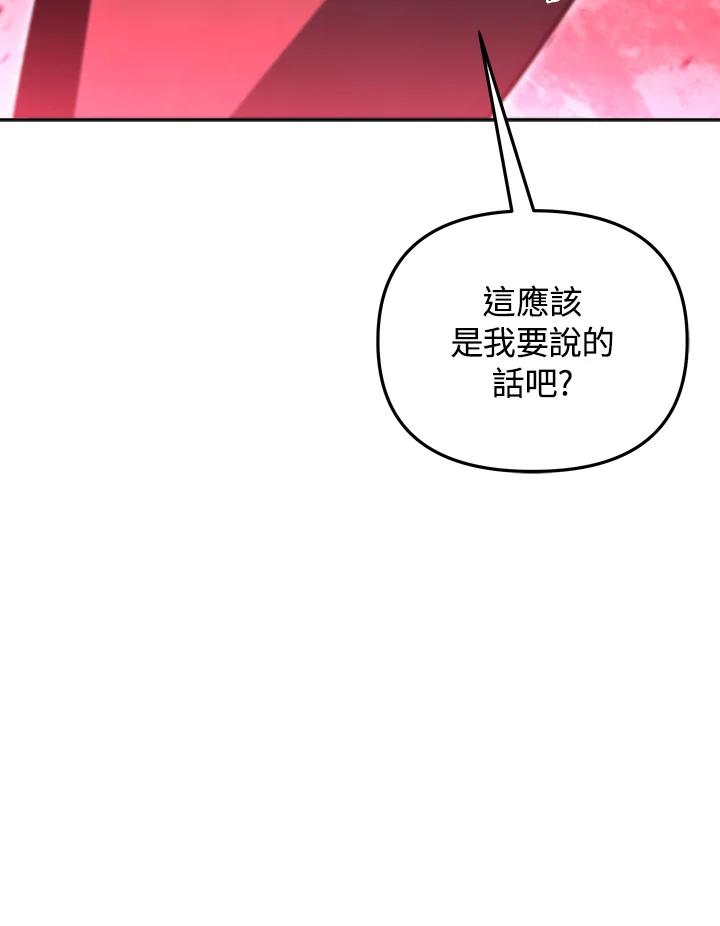 从满级开始升级 - 第34话 - 第52张图