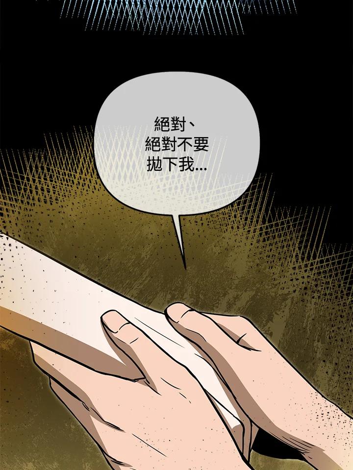 从满级开始升级 - 第34话 - 第15张图