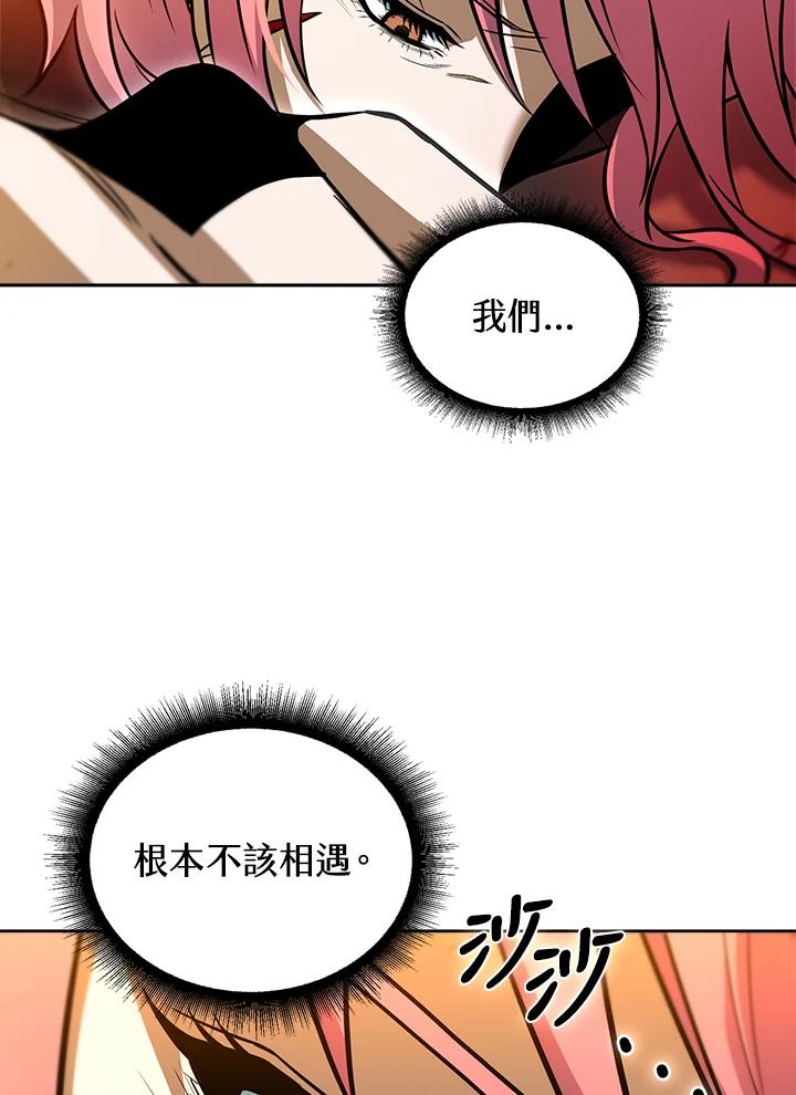 从满级开始升级 - 第34话 - 第19张图