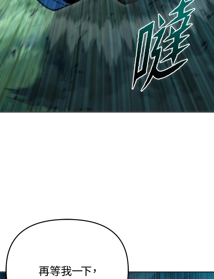 从满级开始升级 - 第34话 - 第116张图