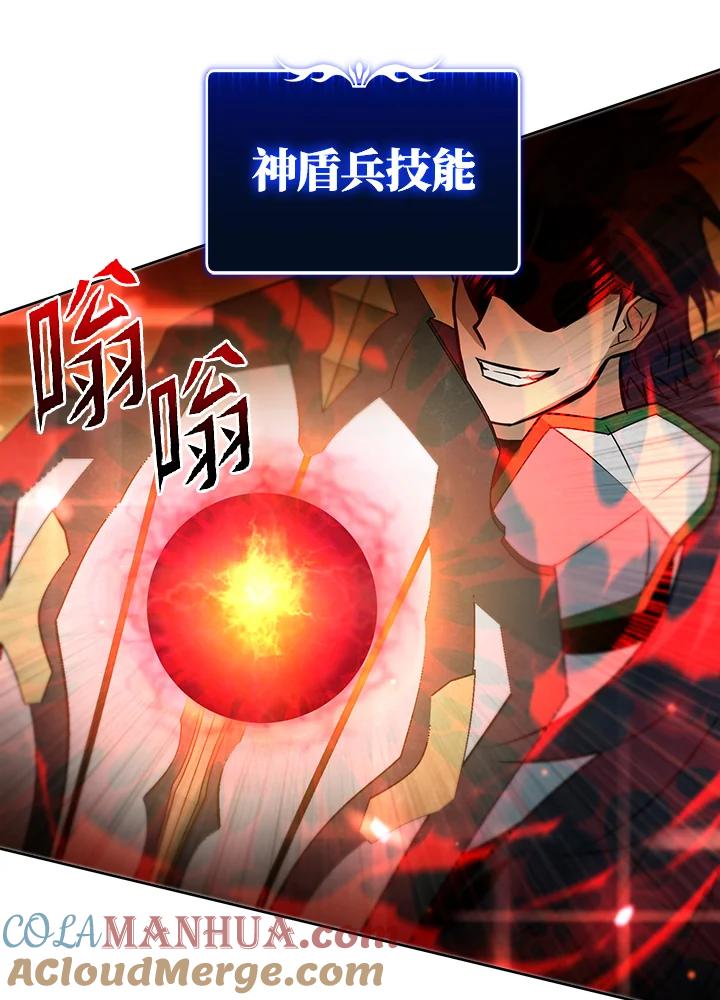 从满级开始升级 - 第34话 - 第29张图