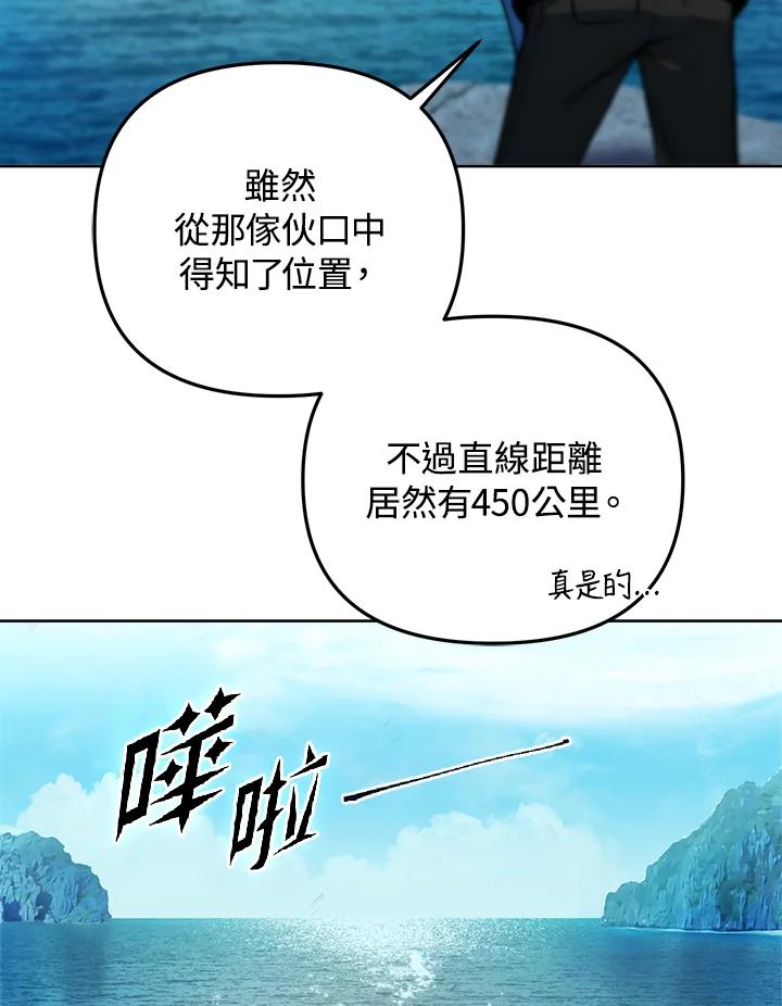 从满级开始升级 - 第34话 - 第83张图
