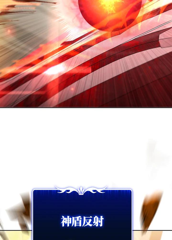 从满级开始升级 - 第34话 - 第31张图