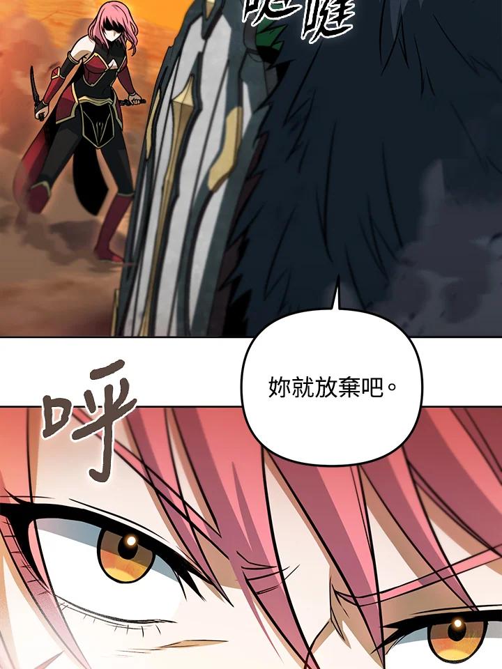 从满级开始升级 - 第34话 - 第39张图