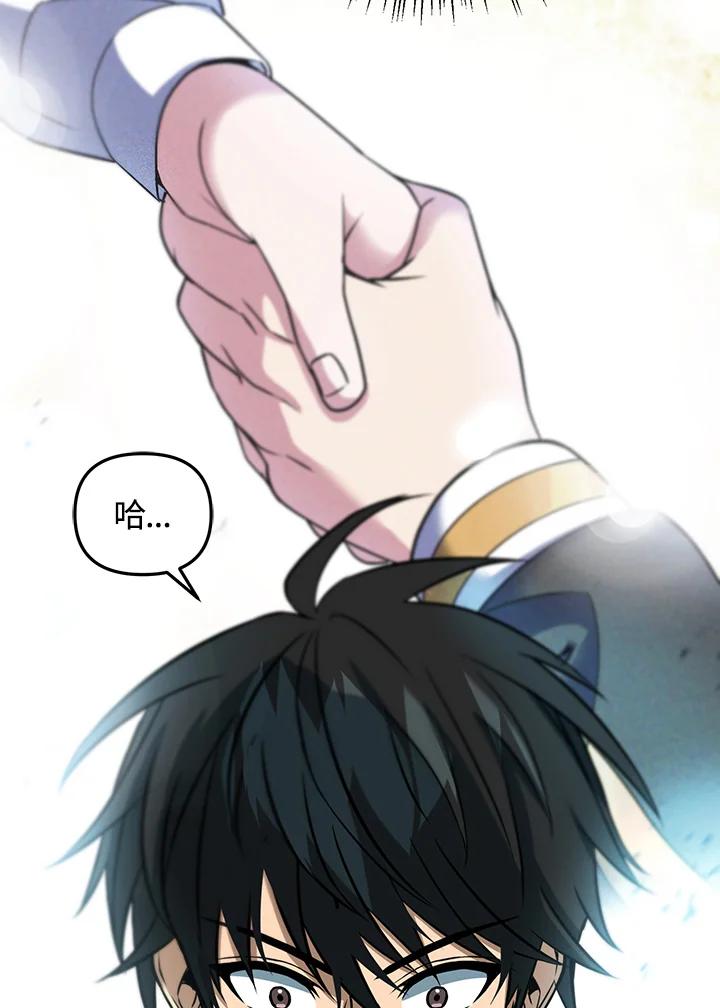 从满级开始升级 - 第34话 - 第103张图