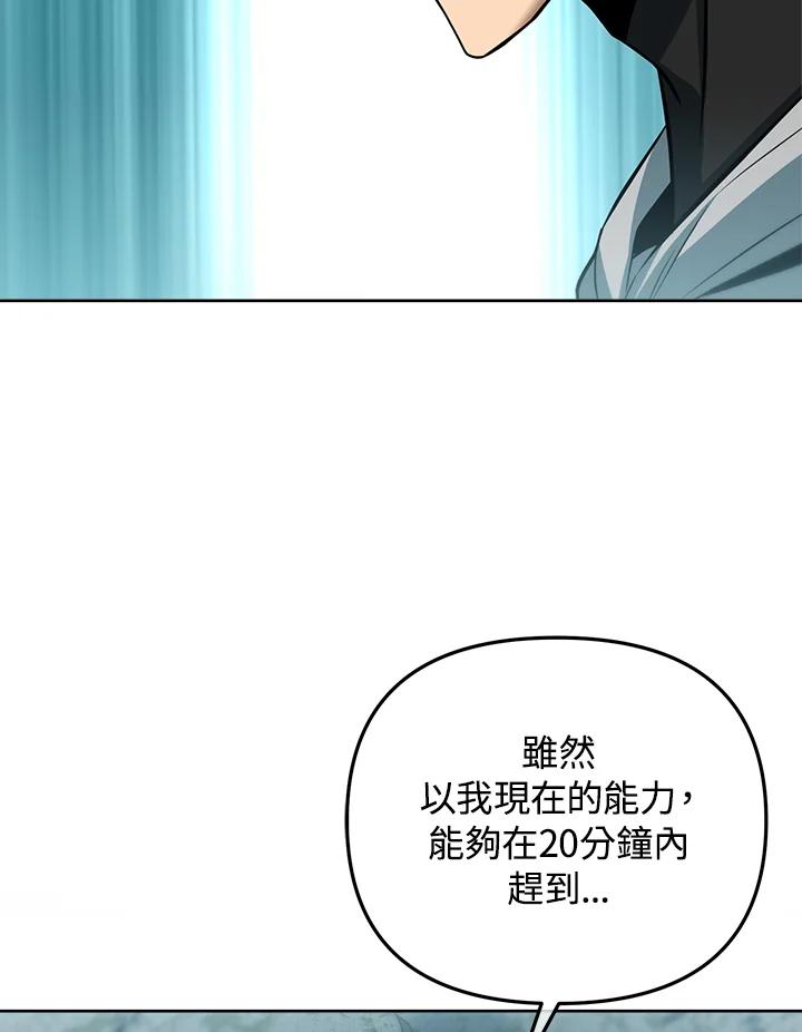 从满级开始升级 - 第34话 - 第87张图