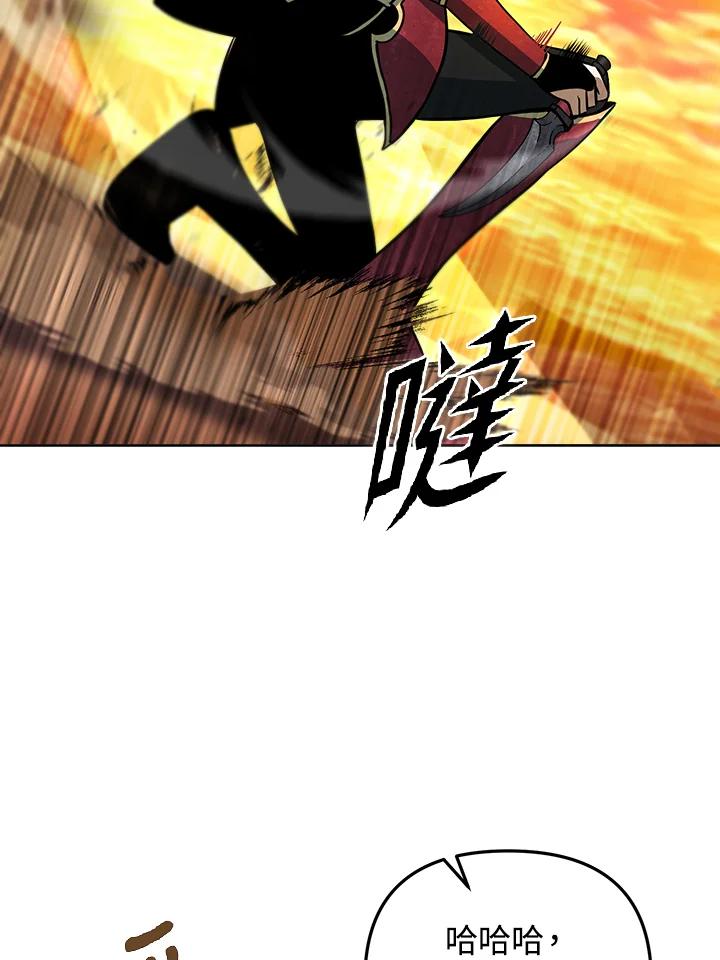 从满级开始升级 - 第34话 - 第36张图