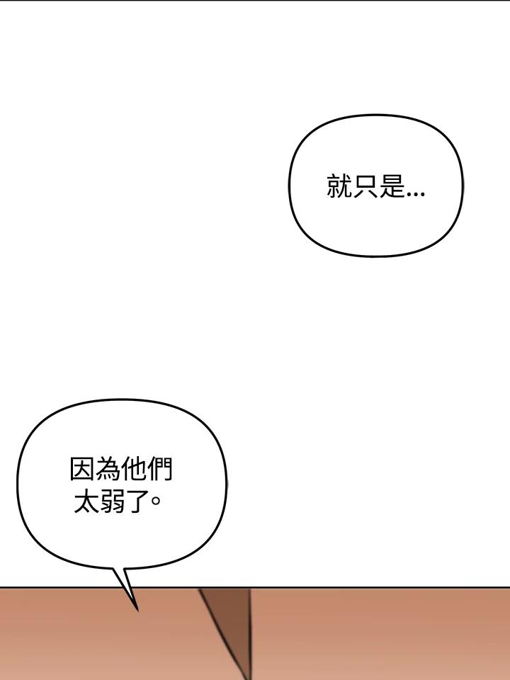 从满级开始升级 - 第34话 - 第55张图