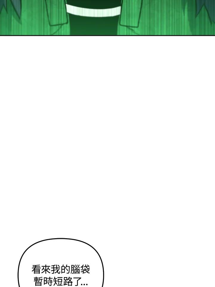 从满级开始升级 - 第34话 - 第59张图