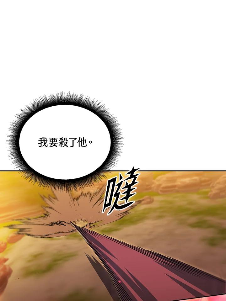 从满级开始升级 - 第34话 - 第63张图