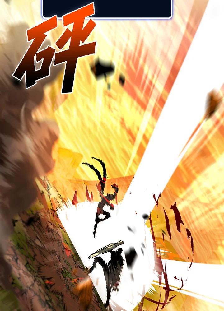 从满级开始升级 - 第34话 - 第32张图