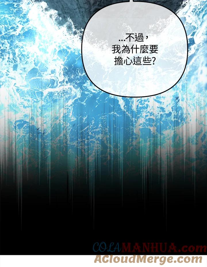 从满级开始升级 - 第34话 - 第89张图