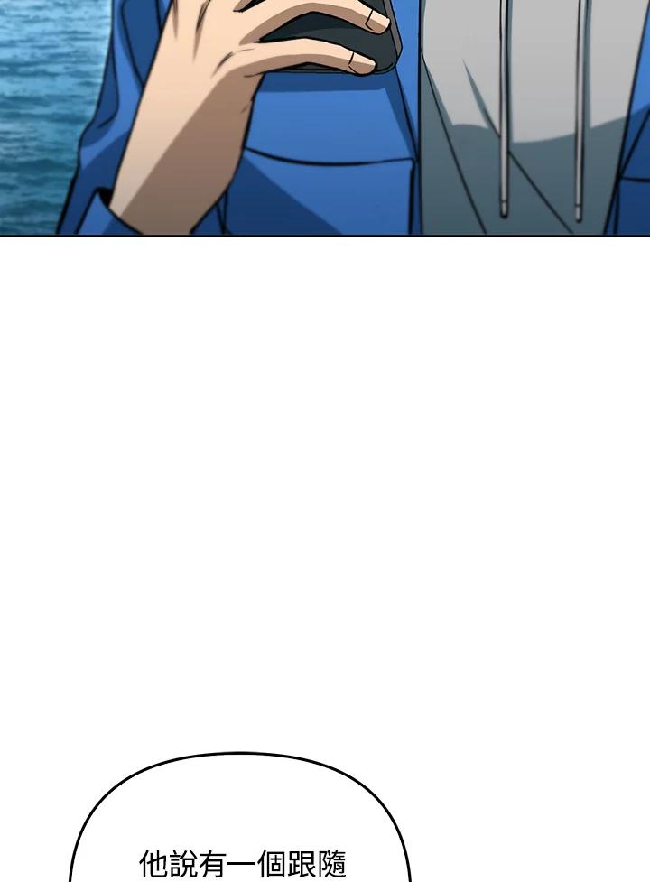 从满级开始升级 - 第34话 - 第78张图