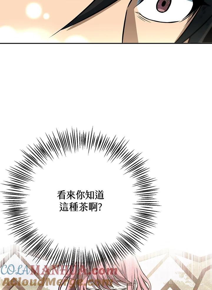 从满级开始升级 - 第34话 - 第97张图