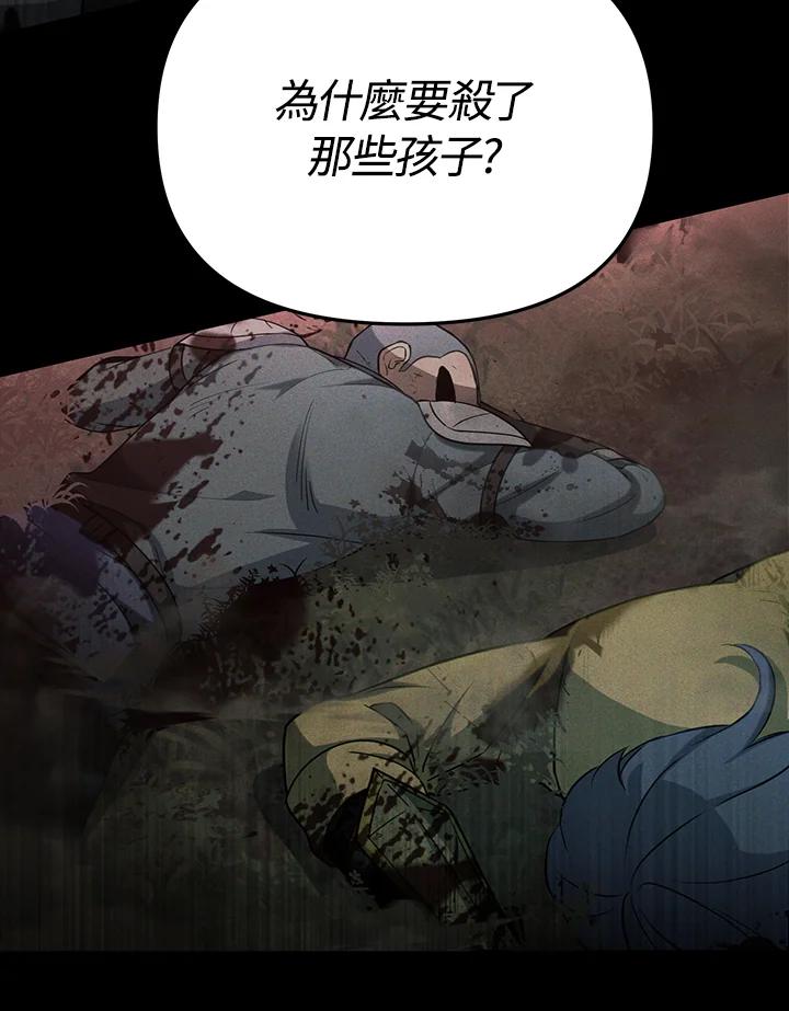 从满级开始升级 - 第34话 - 第48张图