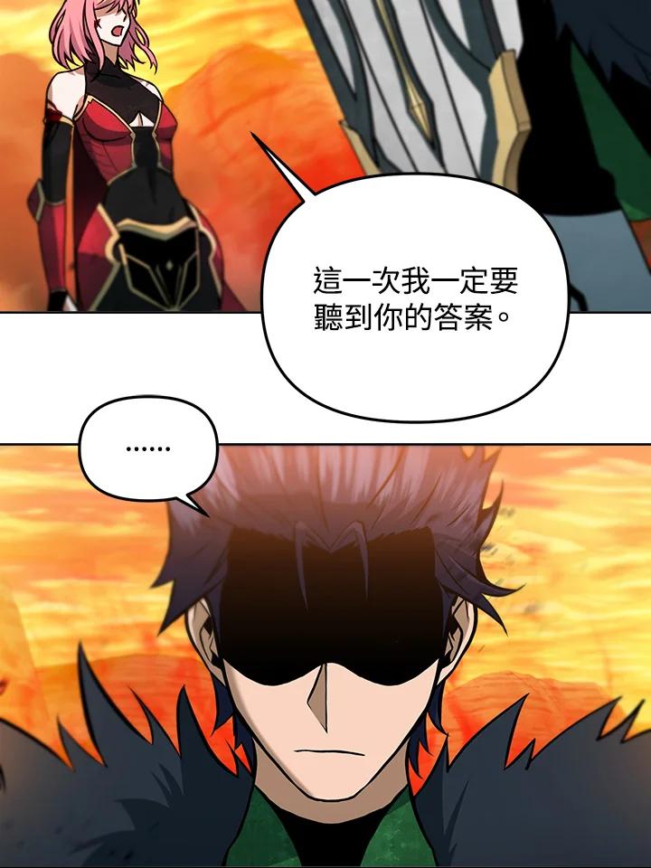 从满级开始升级 - 第34话 - 第54张图