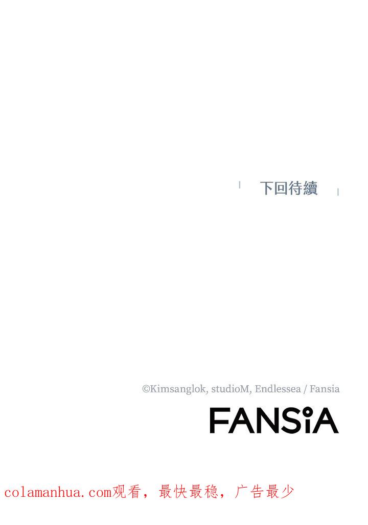 从满级开始升级 - 第34话 - 第119张图