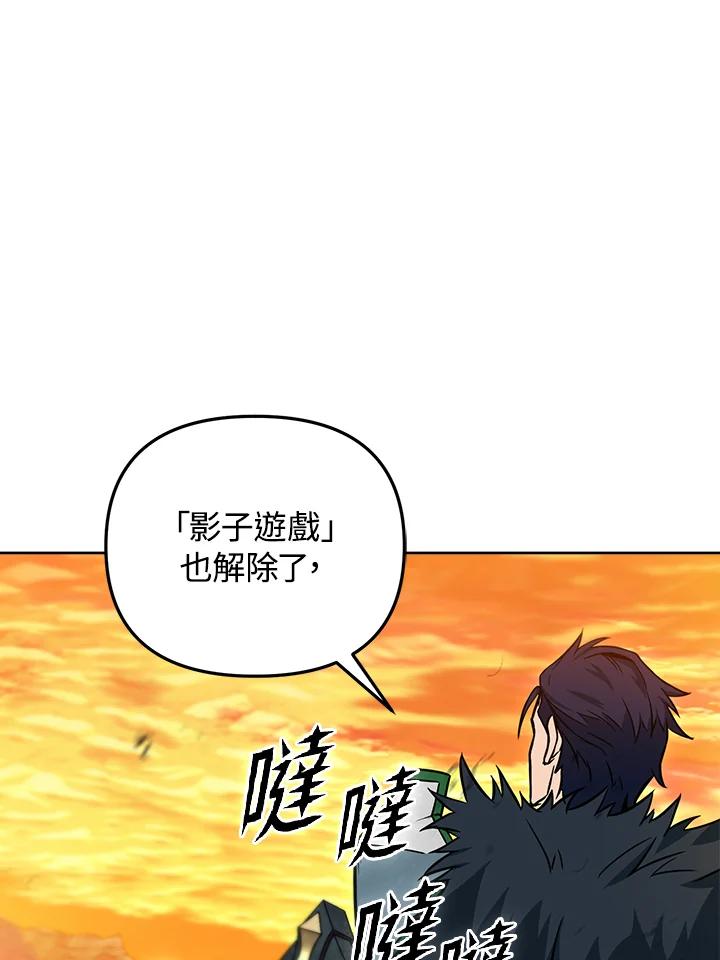 从满级开始升级 - 第34话 - 第38张图