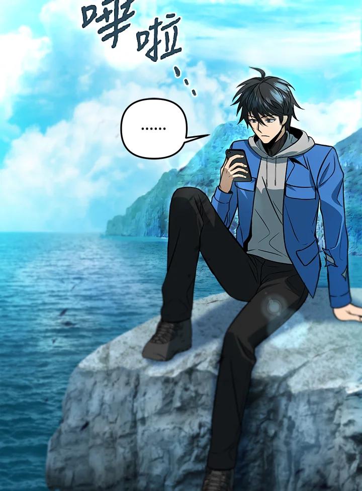 从满级开始升级 - 第34话 - 第76张图