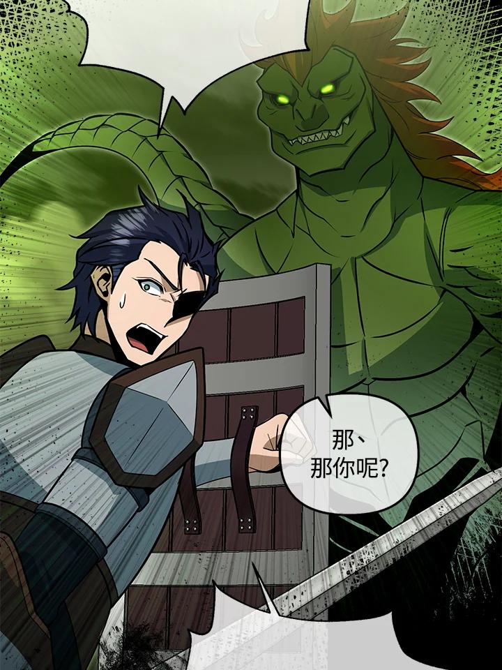 从满级开始升级 - 第34话 - 第12张图