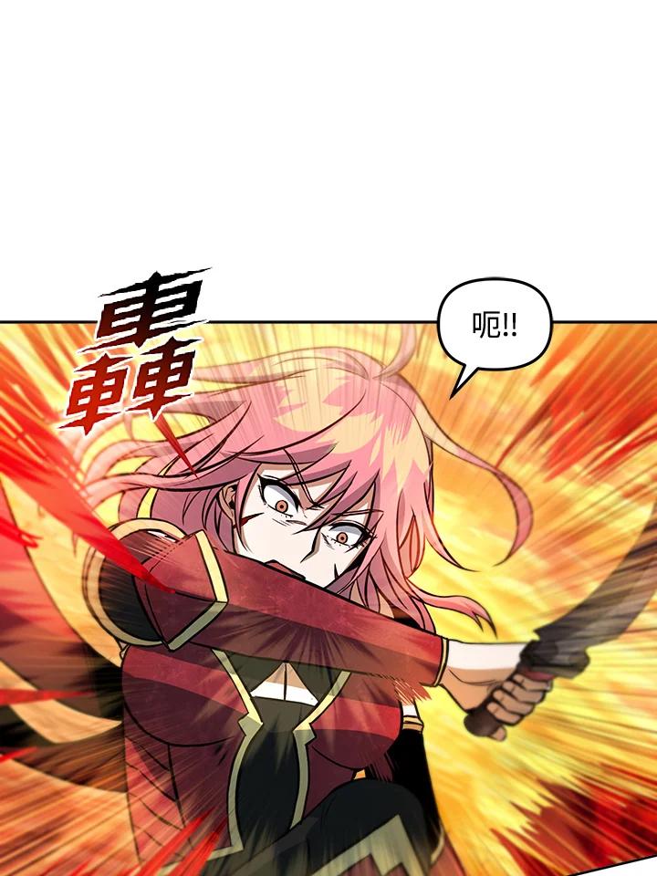 从满级开始升级 - 第34话 - 第34张图