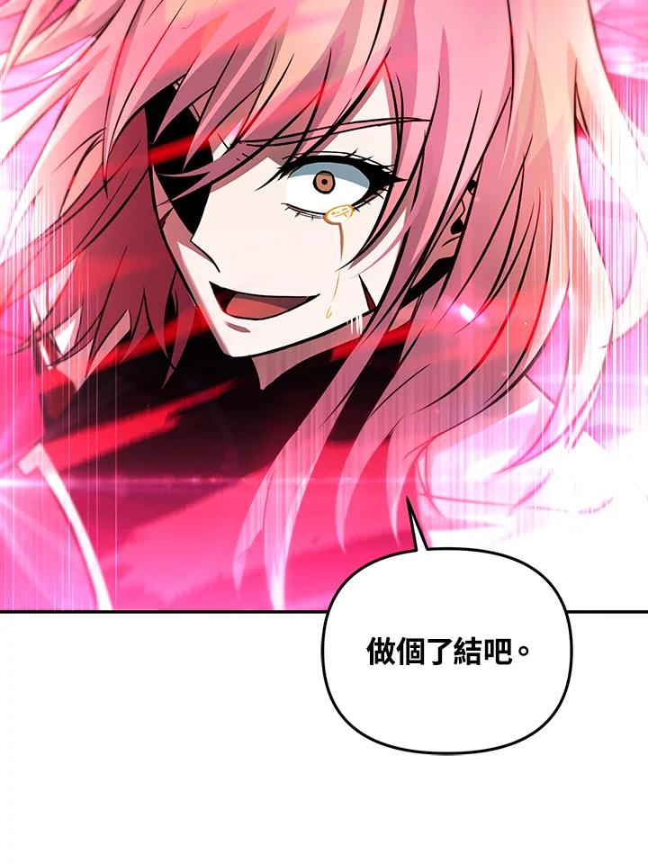 从满级开始升级 - 第34话 - 第62张图