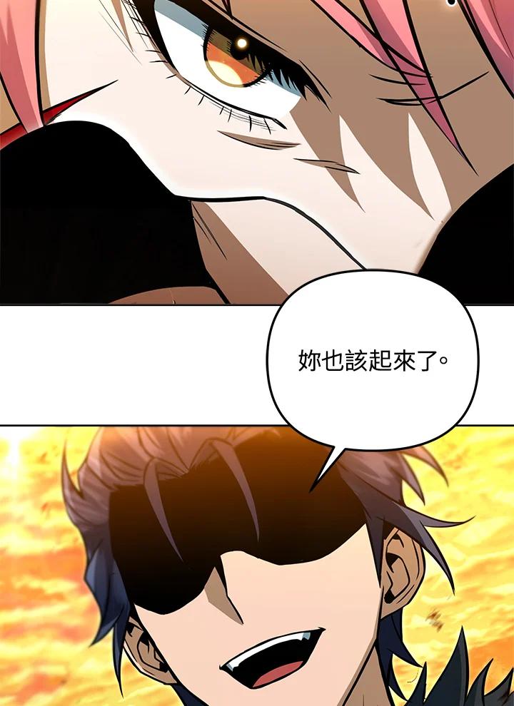 从满级开始升级 - 第34话 - 第20张图