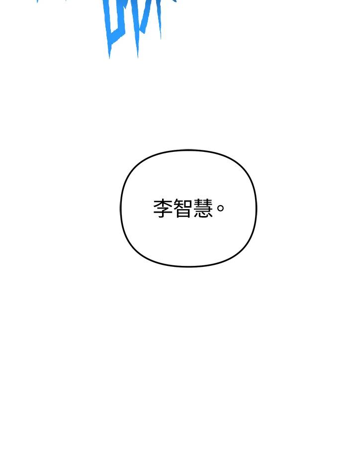 从满级开始升级 - 第34话 - 第118张图