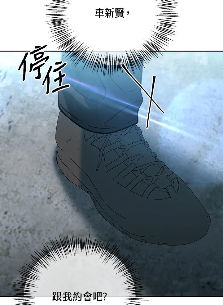 从满级开始升级 - 第34话 - 第94张图