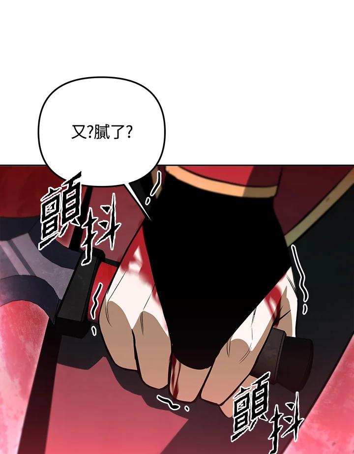 从满级开始升级 - 第34话 - 第51张图